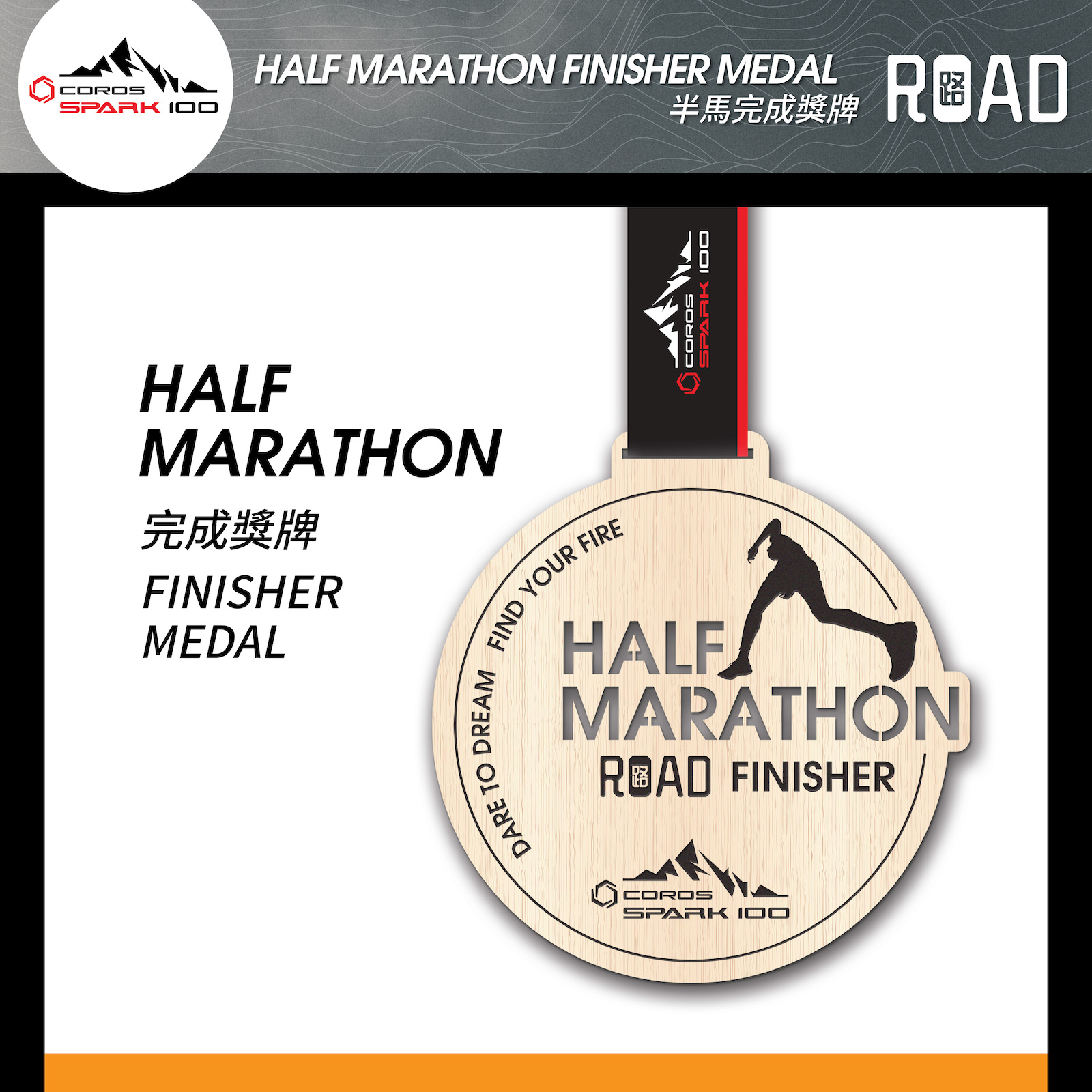 Half Marathon(Road) Running Finisher Medal