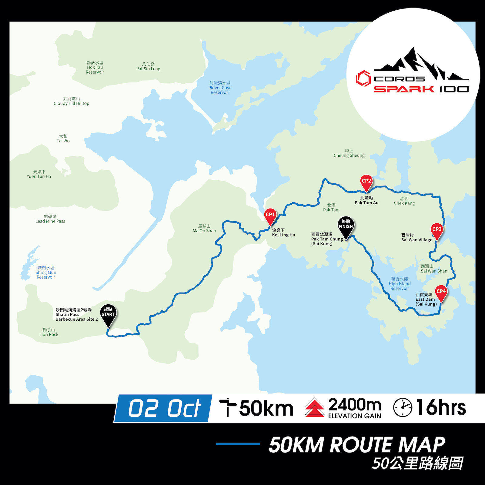 50km(Trail)