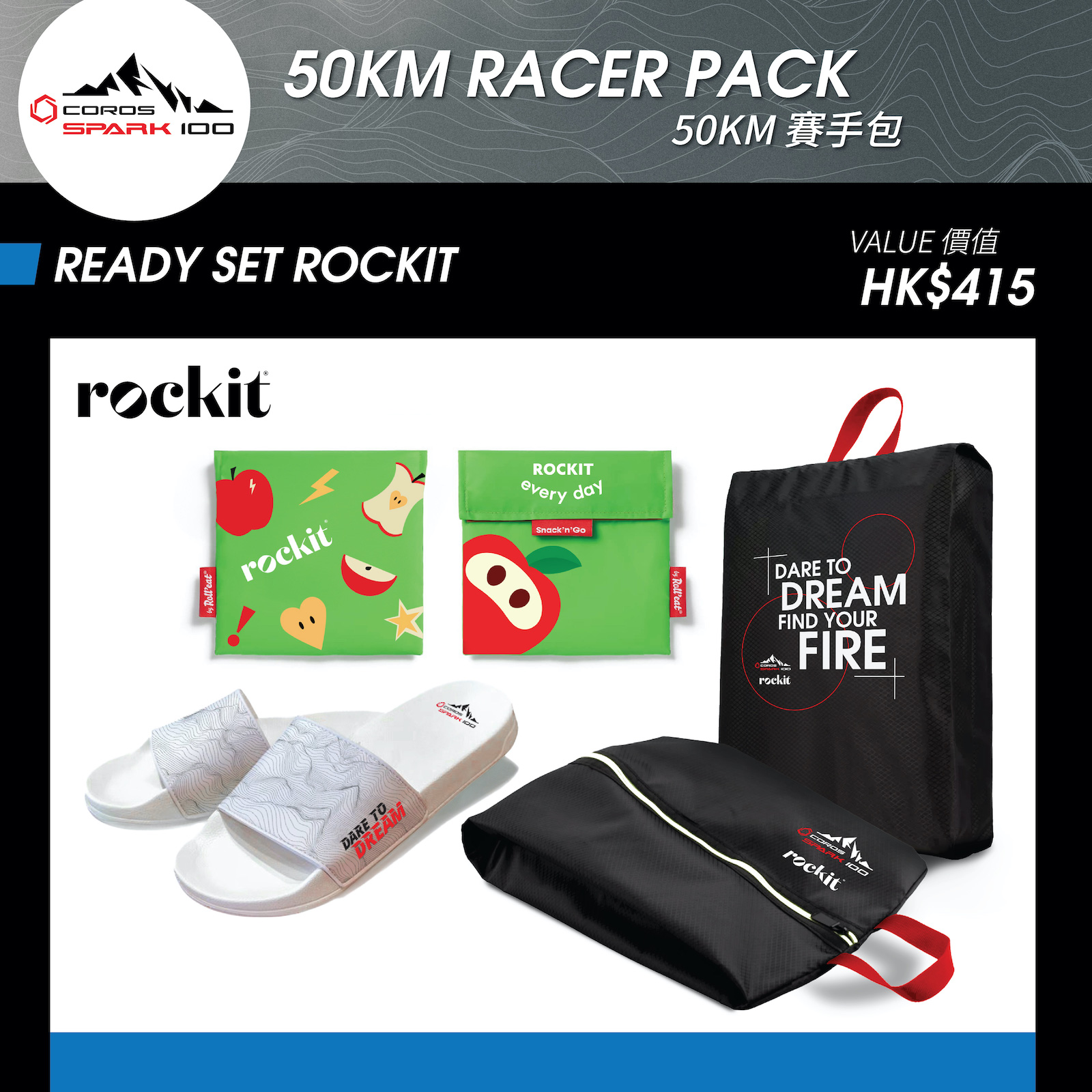 READY SET ROCKIT - 拖鞋 + 鞋袋 + 環保水果袋 (價值 HK$415)