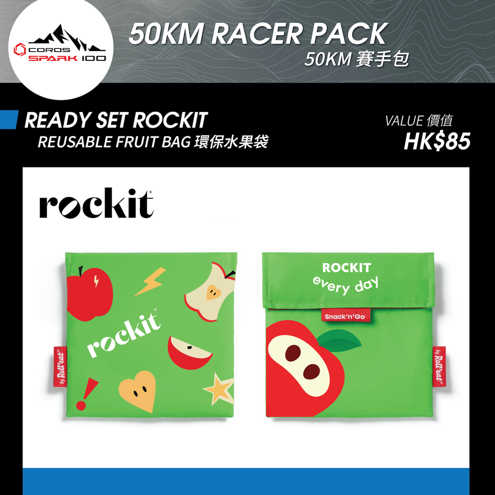 READY SET ROCKIT - 環保水果袋 (價值 HK$85)
