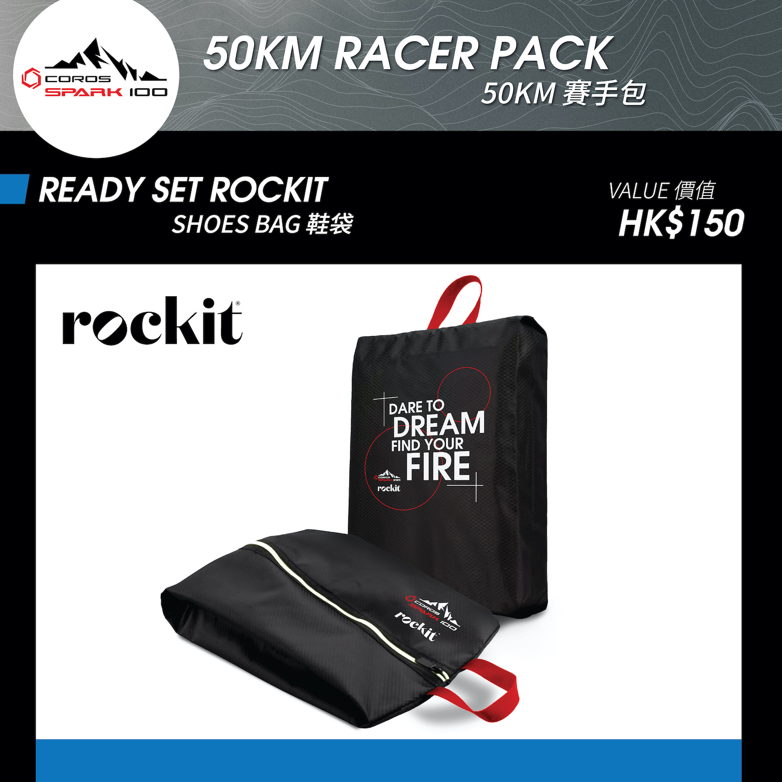 READY SET ROCKIT - 鞋袋 (價值 HK$150)
