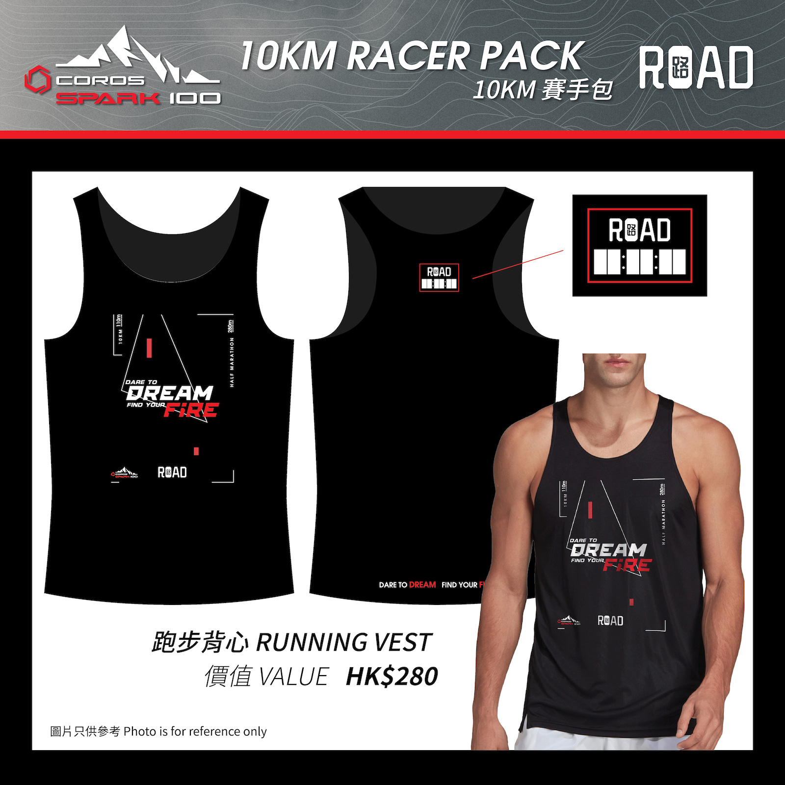 Running Vest (Value: HK$280)