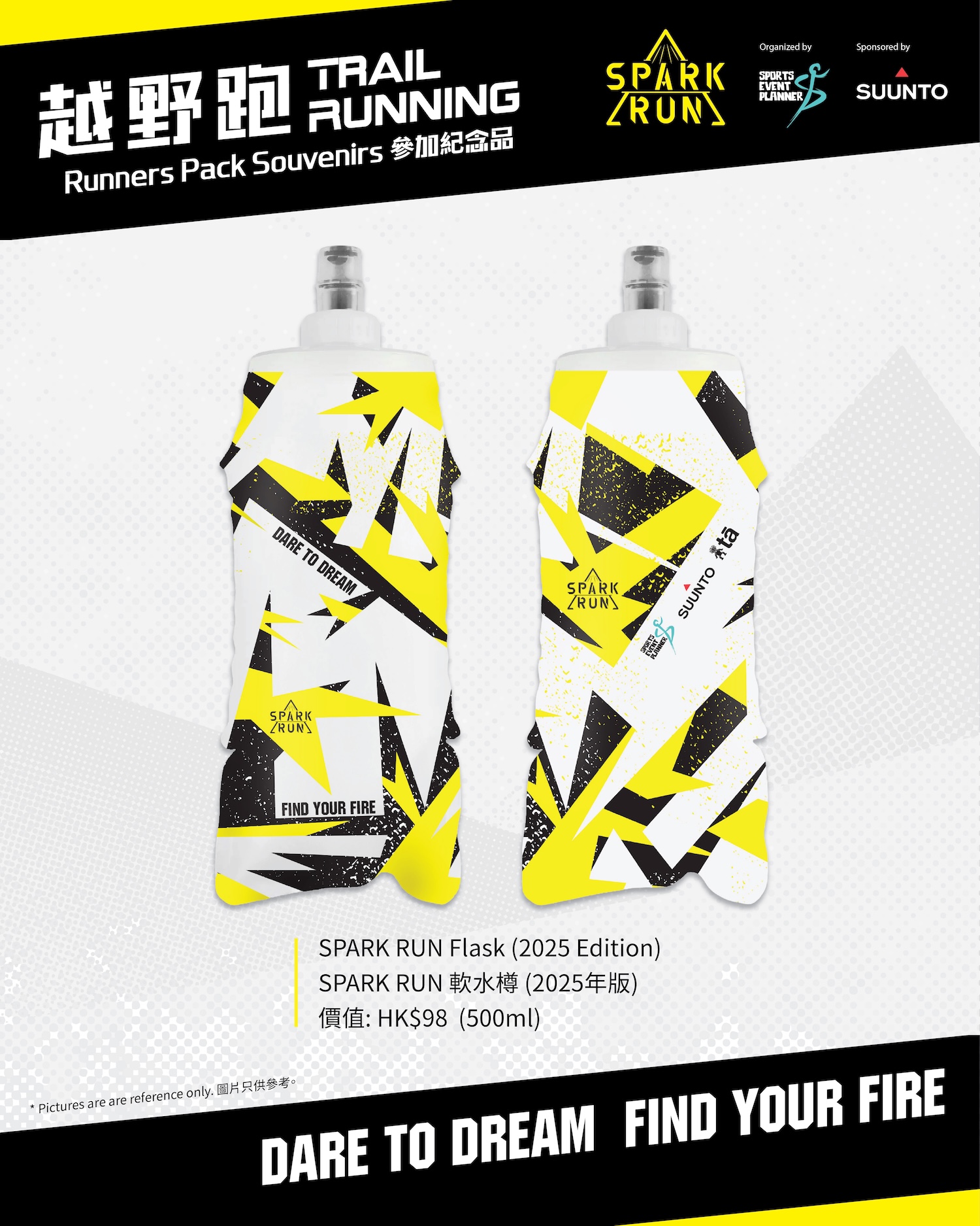<SPARK RUN> Flask (2025 Edition) (Value: HK$98)