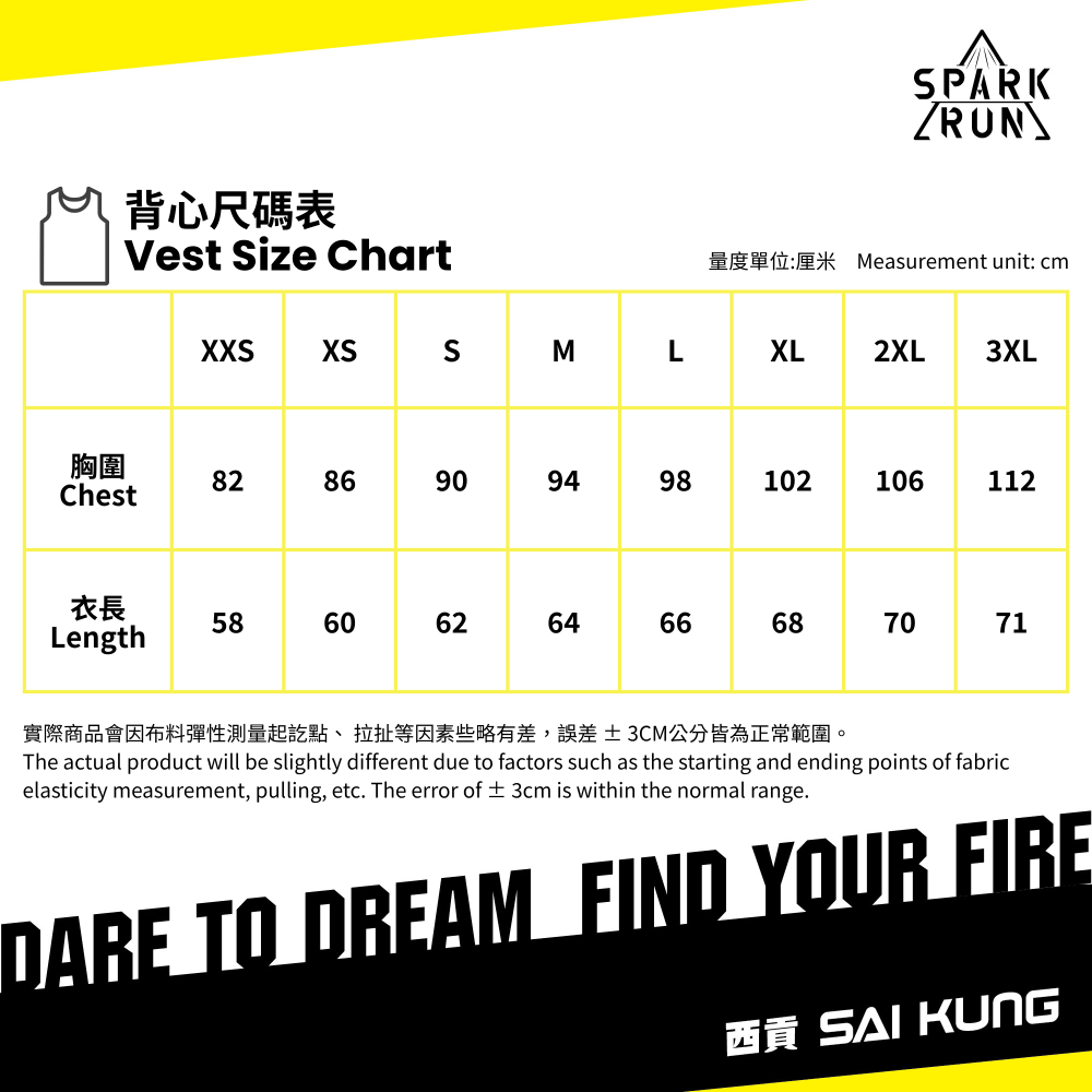 High Performance Singlet | Special Edition (Value: HK$549)
