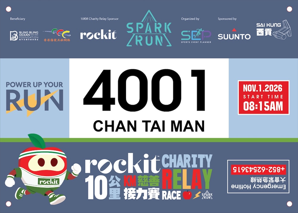 Runner’s Bib