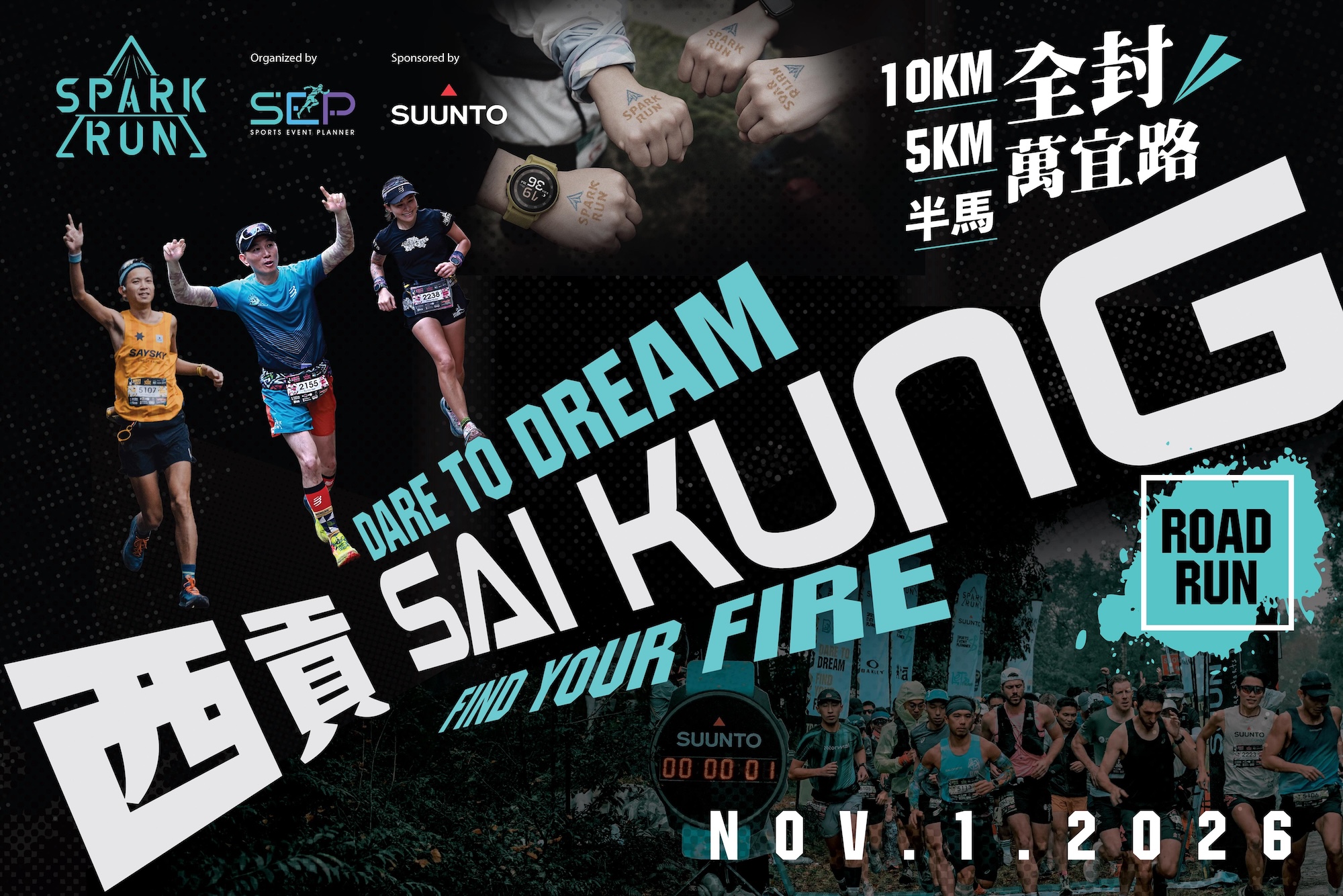 SPARK RUN