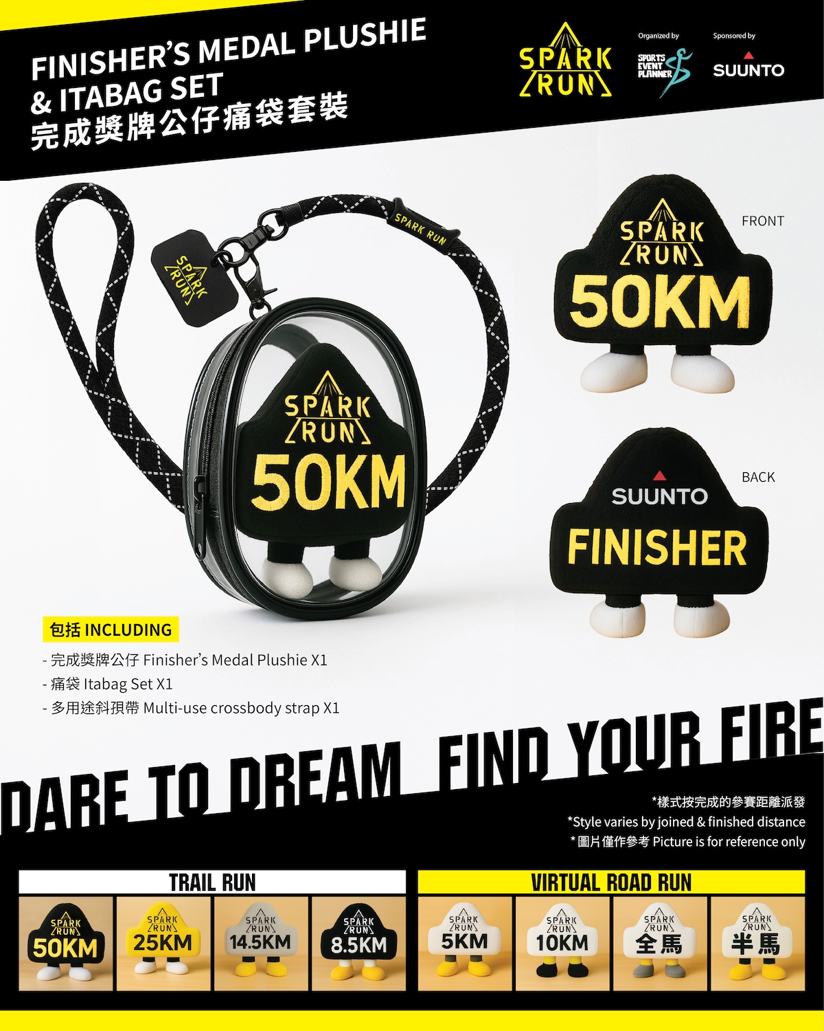 完成紀念品