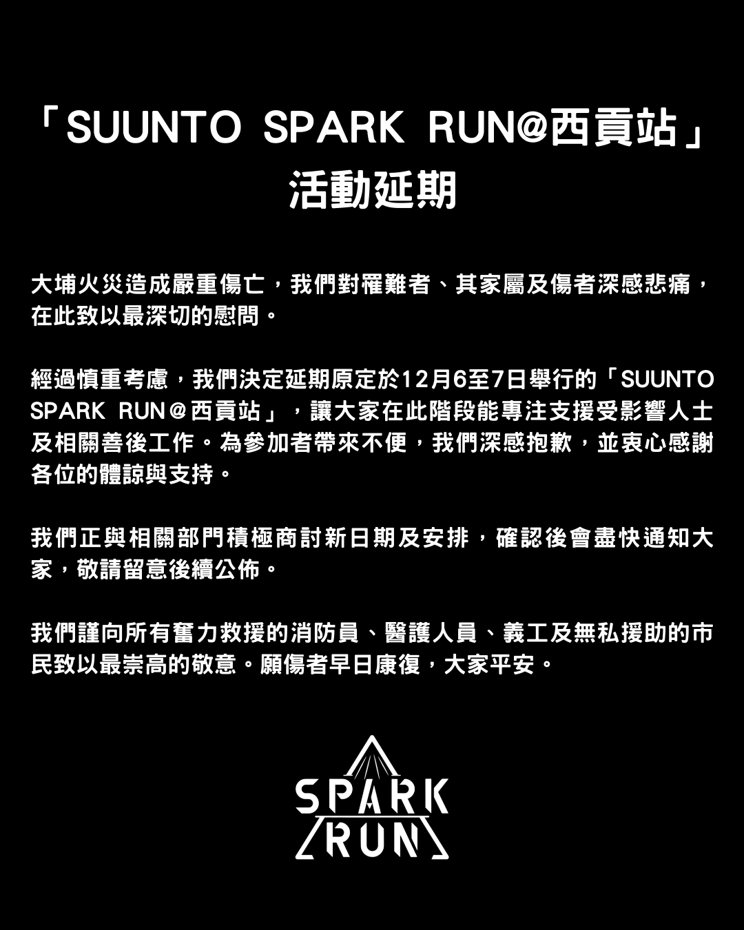 SPARK RUN
