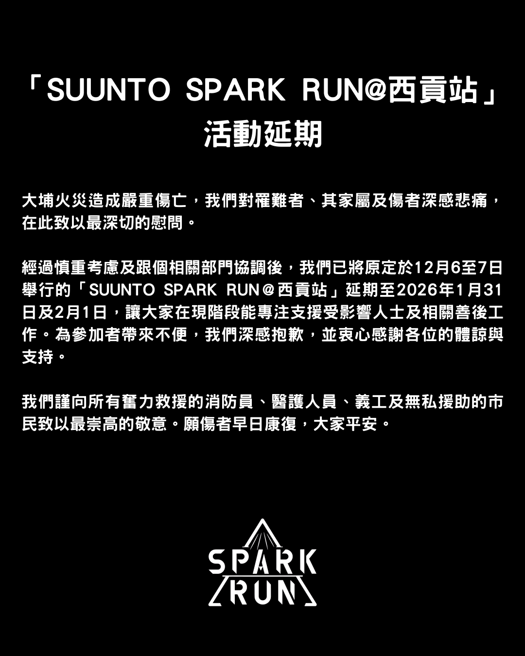SPARK RUN